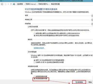 如何用win8笔记本建立局域网共享