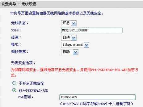 mercury路由器安装步骤