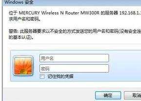 水星无线路由器mw300r怎么设置