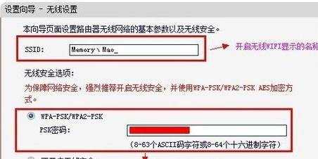 水星无线路由器mw300r怎么设置