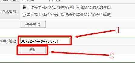 磊科路由器怎么无线mac地址过滤