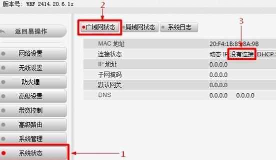 lb-link设置 lb-link设置好了怎么还是无法连接