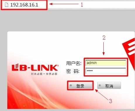 lb-link无线路由器怎么设置