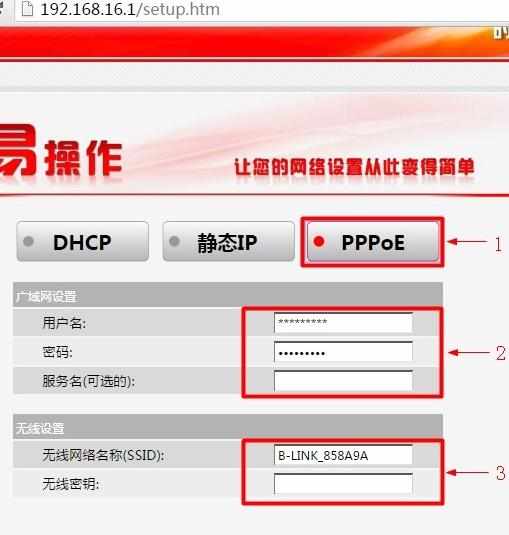 lb-link无线路由器怎么设置