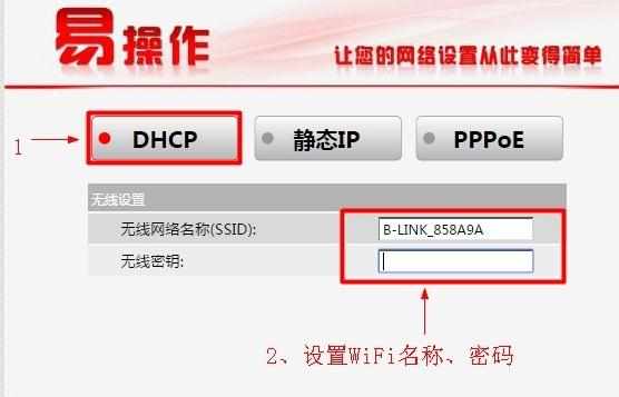 lb-link无线路由器怎么设置