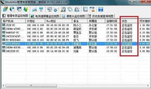 局域网内怎么控制其他电脑上网