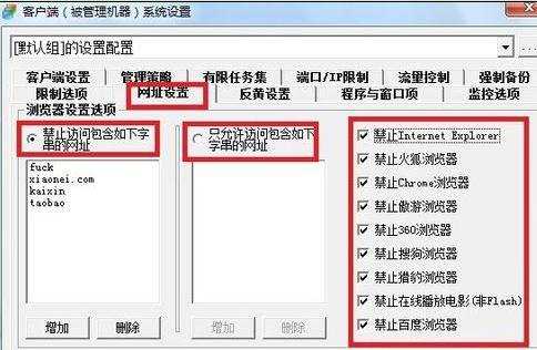 局域网内怎么控制其他电脑上网