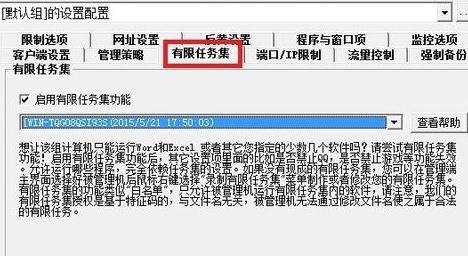 局域网内怎么控制其他电脑上网