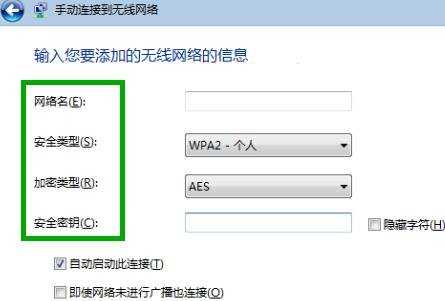 w7怎么连接路由器