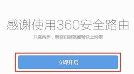 360路由器怎么设置，360路由器怎么安装