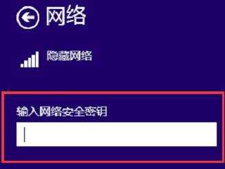 路由器信号隐藏win8怎么添加