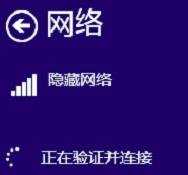 路由器信号隐藏win8怎么添加