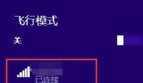 路由器信号隐藏win8怎么添加