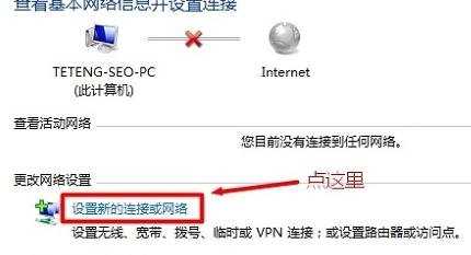 路由器信号隐藏win7怎么添加