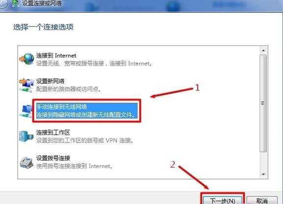 路由器信号隐藏win7怎么添加