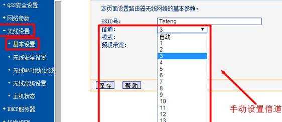 手机连不上无线路由器怎么办