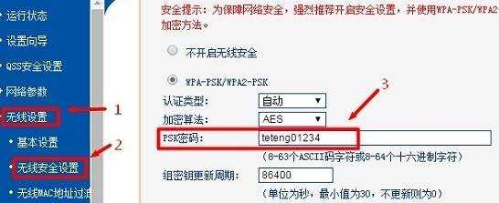 电脑怎么修改路由器wifi密码
