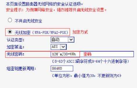 wifi怎么防止别人蹭网