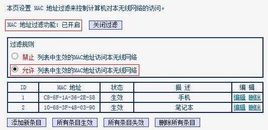 wifi怎么防止别人蹭网