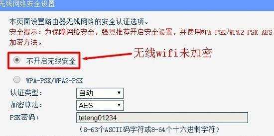 wifi被蹭网怎么办