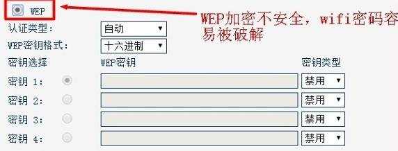 wifi被蹭网怎么办