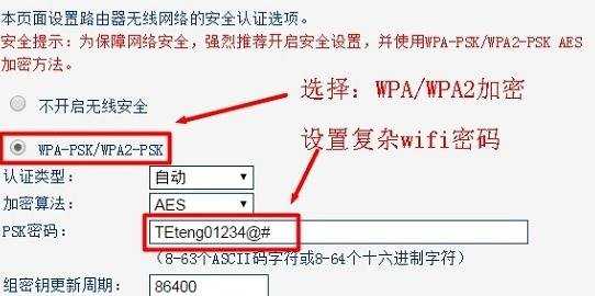 wifi被蹭网怎么办