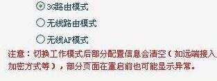 华为3g路由器怎么设置