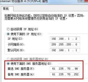 电脑显示无法识别网络怎么办