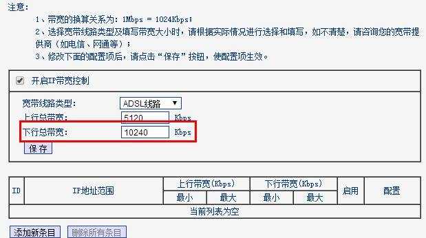 无线路由器限速不管用怎么办