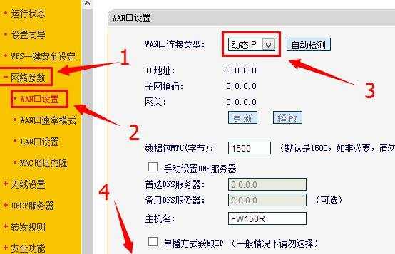 无线路由器怎么设置宽带