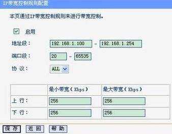 无线路由器怎么设置限制别人网速