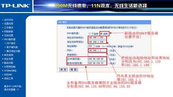 路由器如何无线桥接