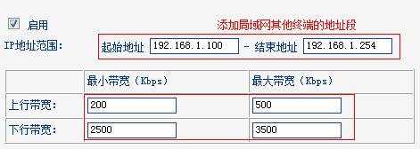 tl-wr740n路由器怎么限制网速
