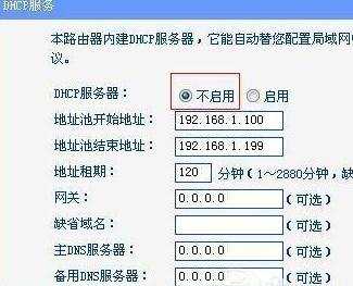 路由器如何搭桥