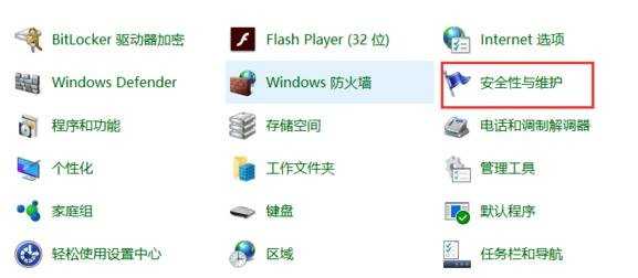 win8 windows问题报告怎么关闭