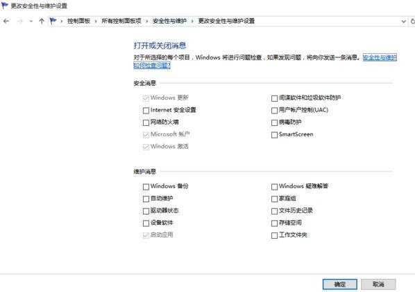 win8 windows问题报告怎么关闭