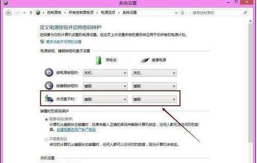 win8笔记本怎么合上不断网