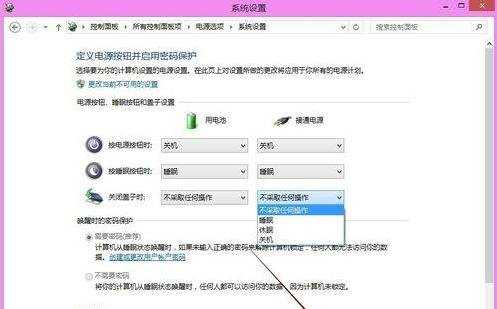 win8笔记本怎么合上不断网