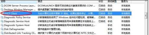 win7笔记本搜不到无线网络