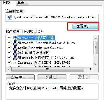 win7笔记本搜不到无线网络