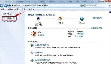 win7连不上无线有红叉怎么办