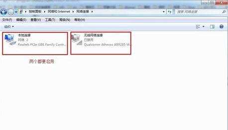 win7连不上无线有红叉怎么办