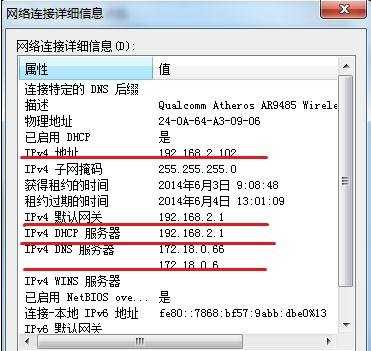 笔记本的wifi连接上怎么不能上网