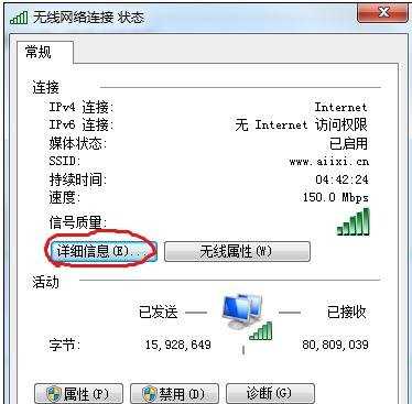 笔记本的wifi连接上怎么不能上网