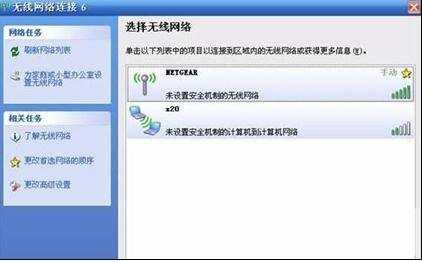 xp笔记本连接不上无线网络连接