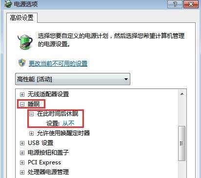 笔记本win7睡眠不断网