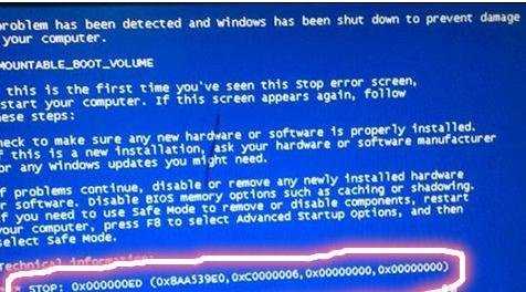 台式电脑启动出现蓝屏0x000000ed