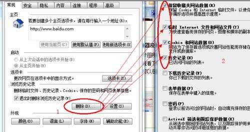 电脑网页打不开怎么回事