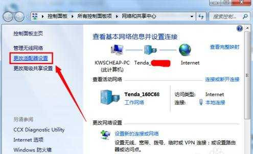 电脑无线网络连接不上怎么解决