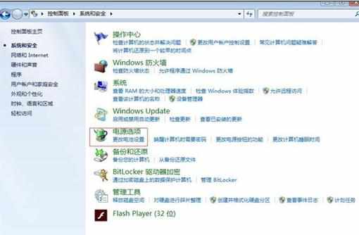 win7台式调显示器亮度的方法